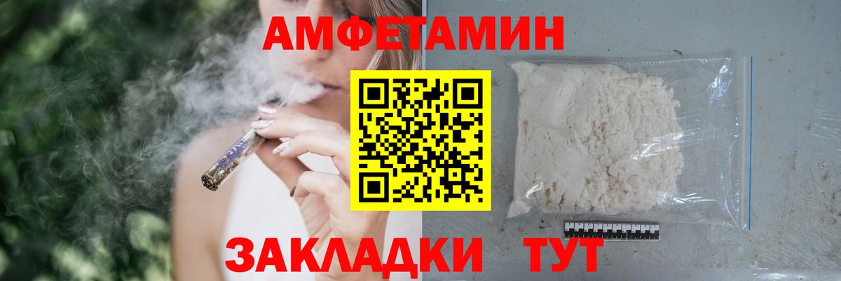 АМФЕТАМИН VHQ Алатырь