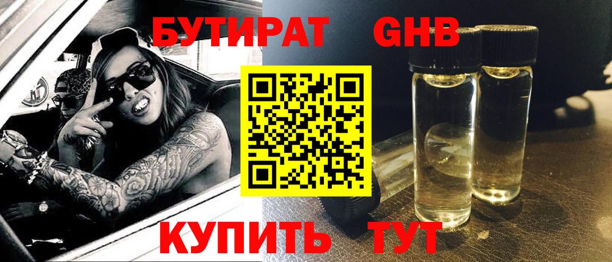 Алатырь  Бутират  Вход с VPN  БУТИРАТ 99% 