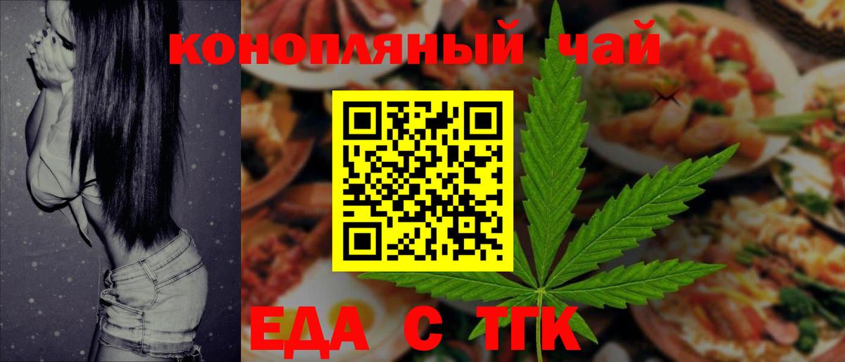 Печенье с ТГК марихуана Алатырь