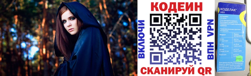 Кодеин напиток Lean (лин) Алатырь