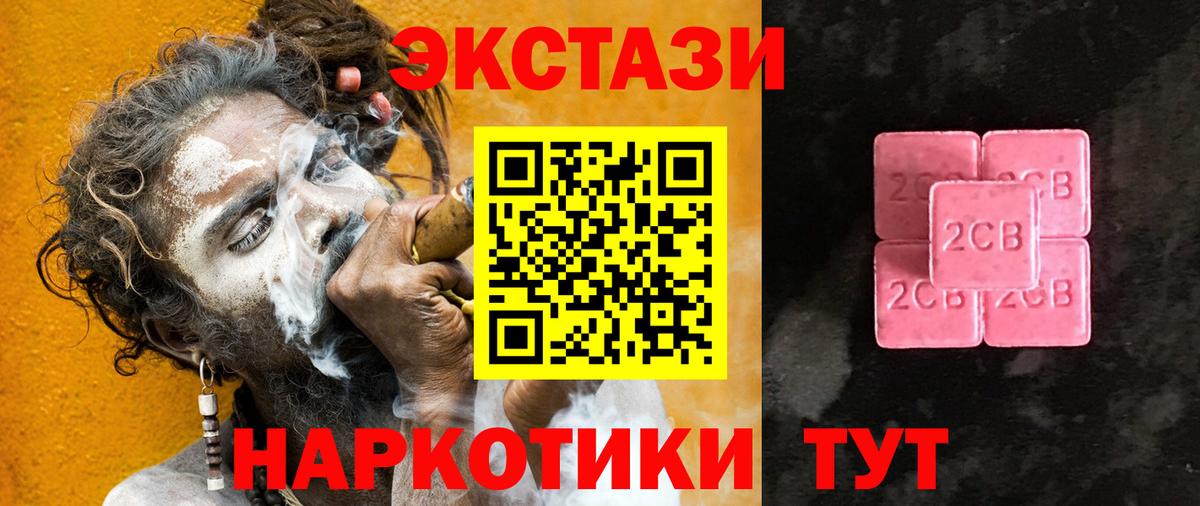 Экстази  Вход с VPN  Экстази XTC  Алатырь  ЭКСТАЗИ VHQ 