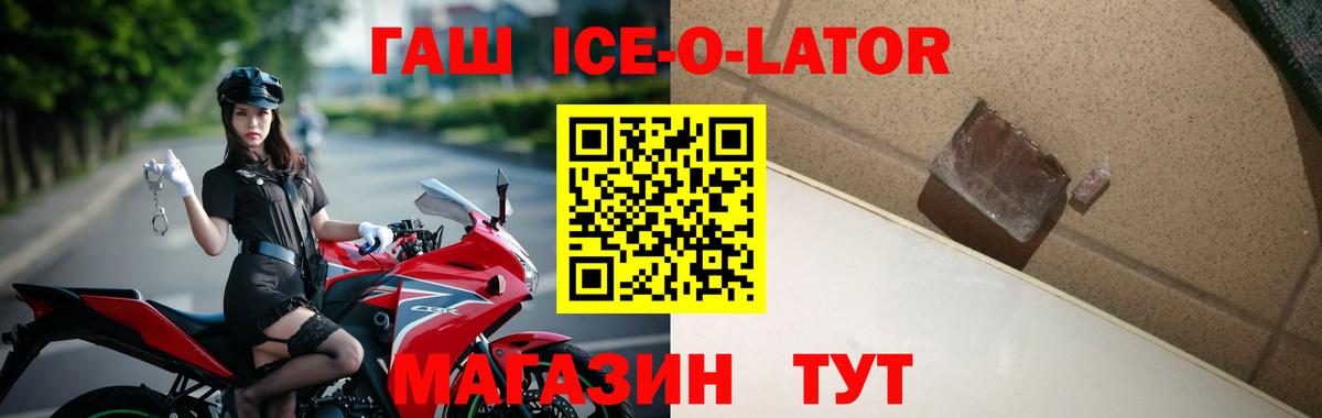 Гашиш  ГАШ AMNESIA HAZE  Вход с VPN  Гашиш Ice-O-Lator  Алатырь 