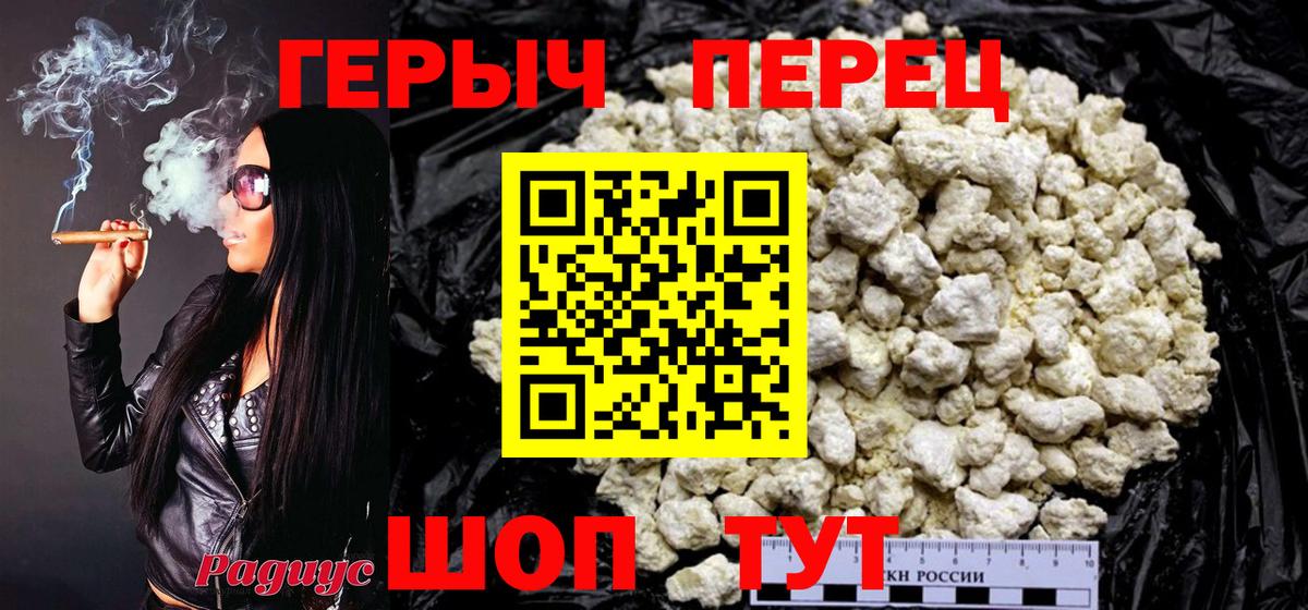 ГЕРОИН белый  Вход с VPN  Алатырь 