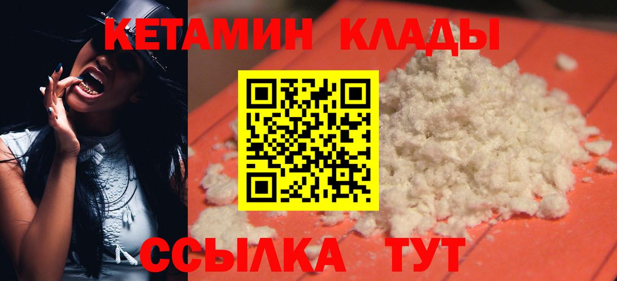 КЕТАМИН ketamine  Вход с VPN  Алатырь  Кетамин VHQ 