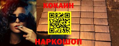 кокаин премиум Усть-Джегута