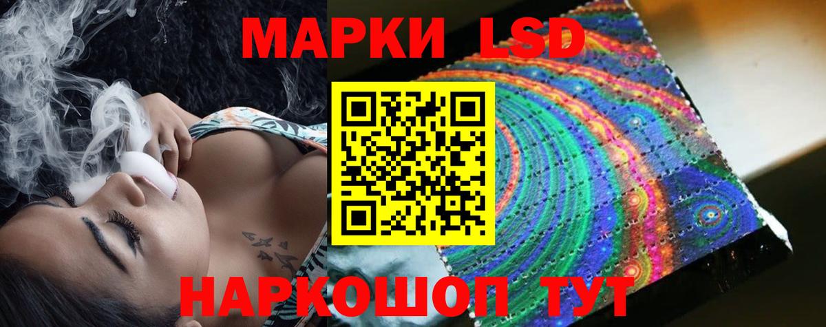 ЛСД экстази кислота Алатырь