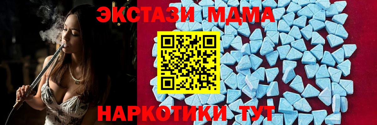 МДМА кристаллы  MDMA  Алатырь  МДМА VHQ  Вход с VPN 