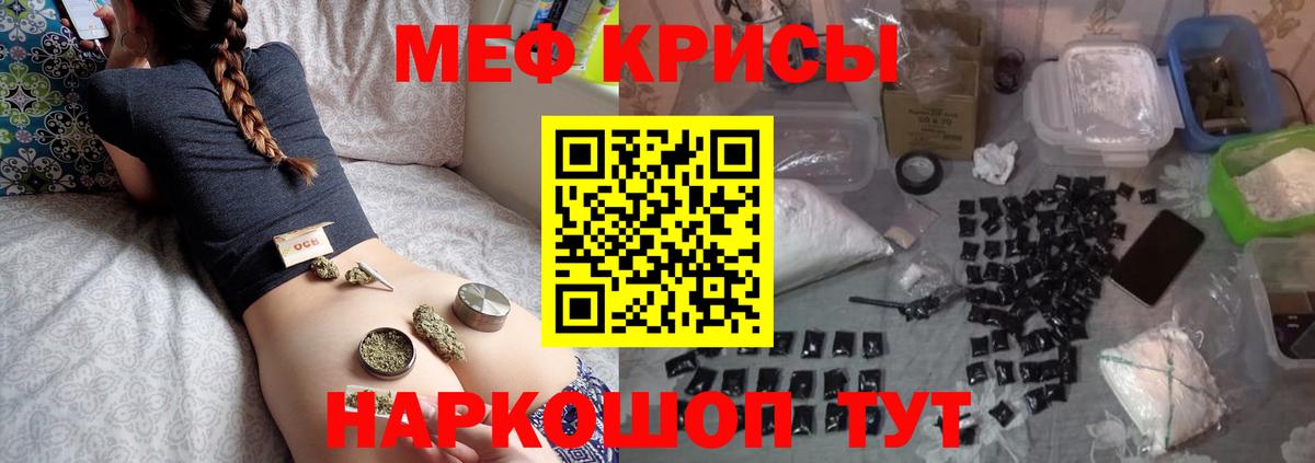 Меф мяу мяу мука Алатырь