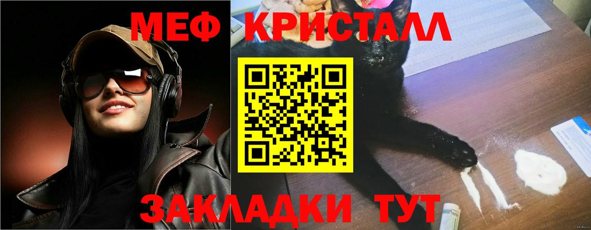 МЯУ-МЯУ  Меф 4 MMC  Вход с VPN  МЯУ-МЯУ  Алатырь  Меф мяу мяу 