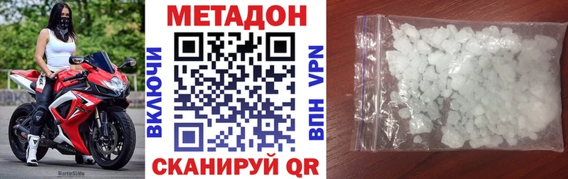 где купить   Алатырь  hydra tor  МЕТАДОН белоснежный 