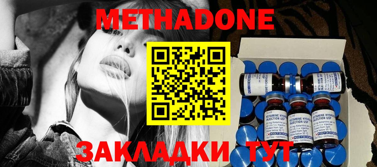 МЕТАДОН VHQ  МЕТАДОН VHQ    рабочий сайт  Вход с VPN  Алатырь 