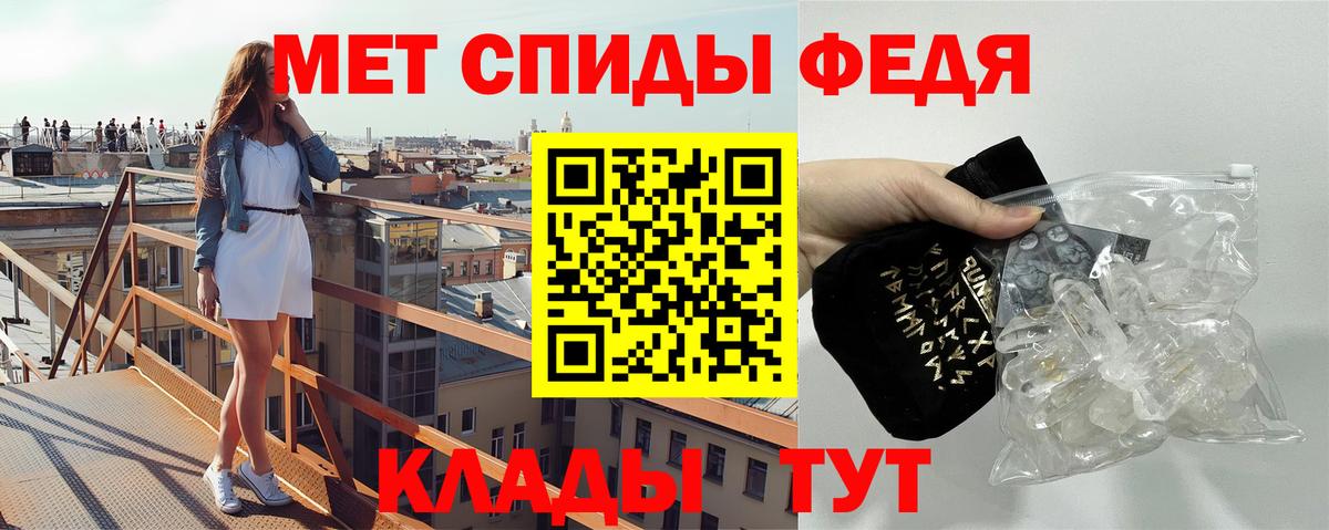 Метамфетамин кристалл Алатырь
