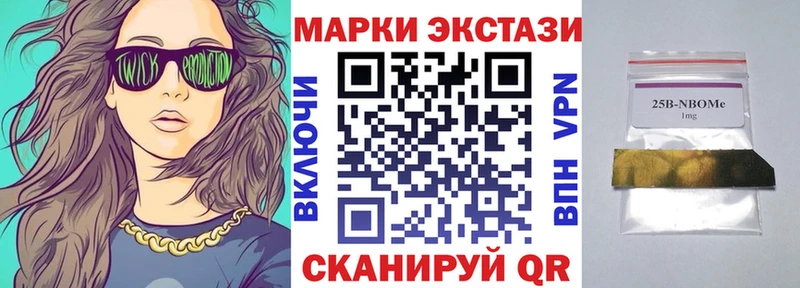 Марки NBOMe 1500мкг Алатырь