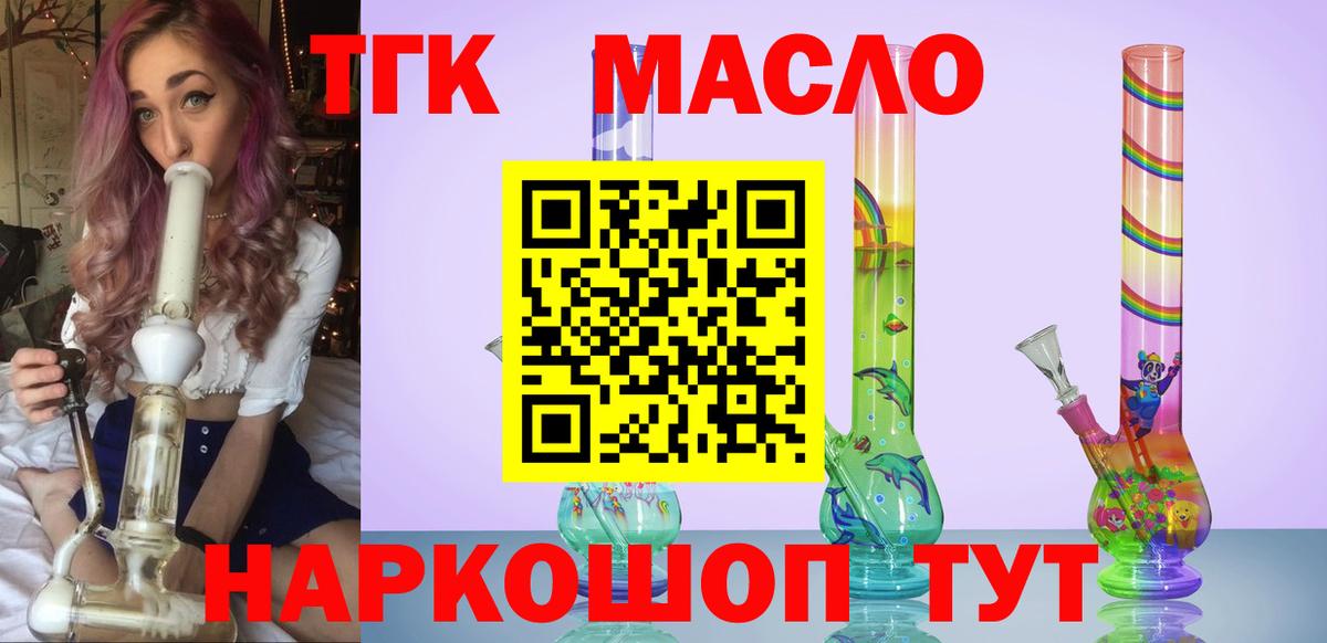 Дистиллят ТГК Wax Алатырь