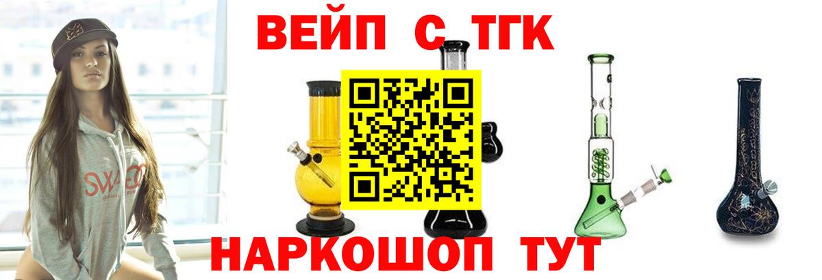 Дистиллят ТГК THC oil  Вход с VPN  Алатырь 